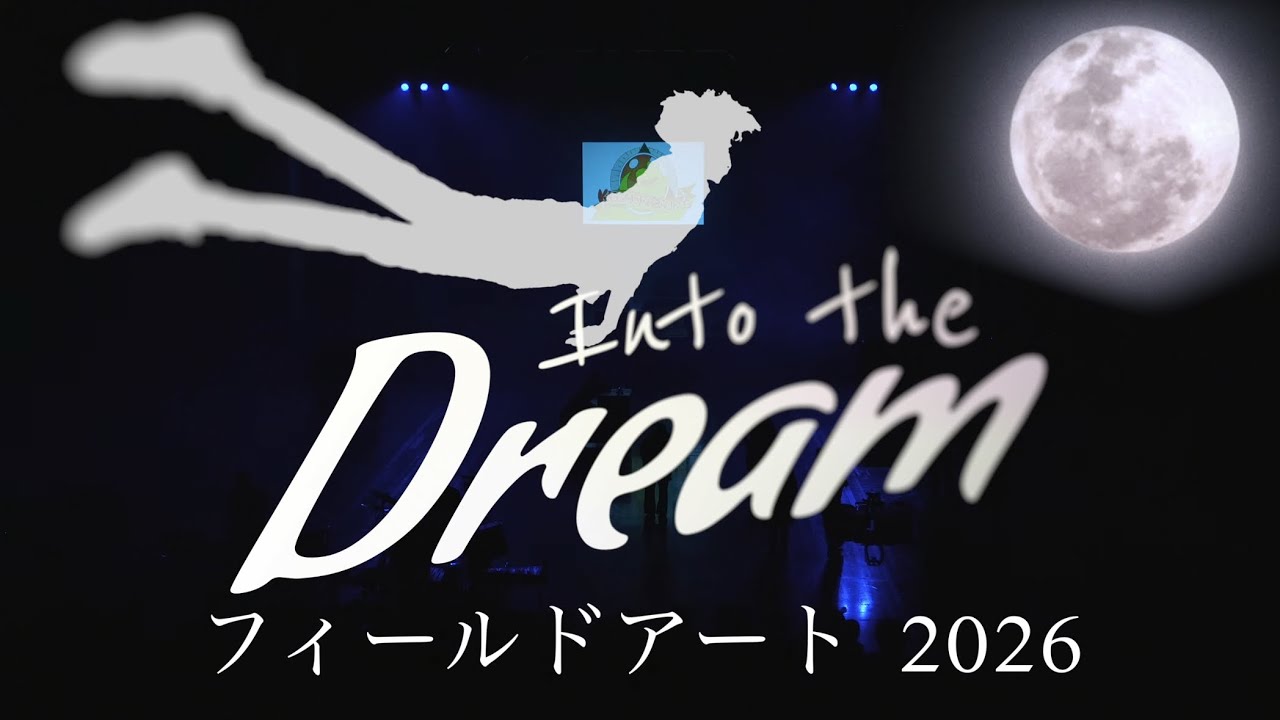 吉祥院ザウルス 2025 