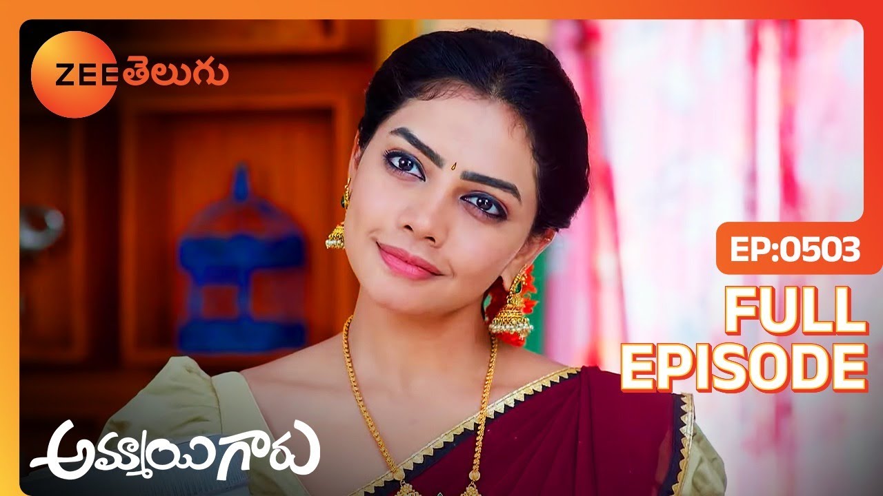 మీ ఇద్దరి బంధం బలం అయింది అయితే ఎవ్వరు వేరు | Ammayi Garu | Full Ep 503 | Zee Telugu | 07 Jun 2024