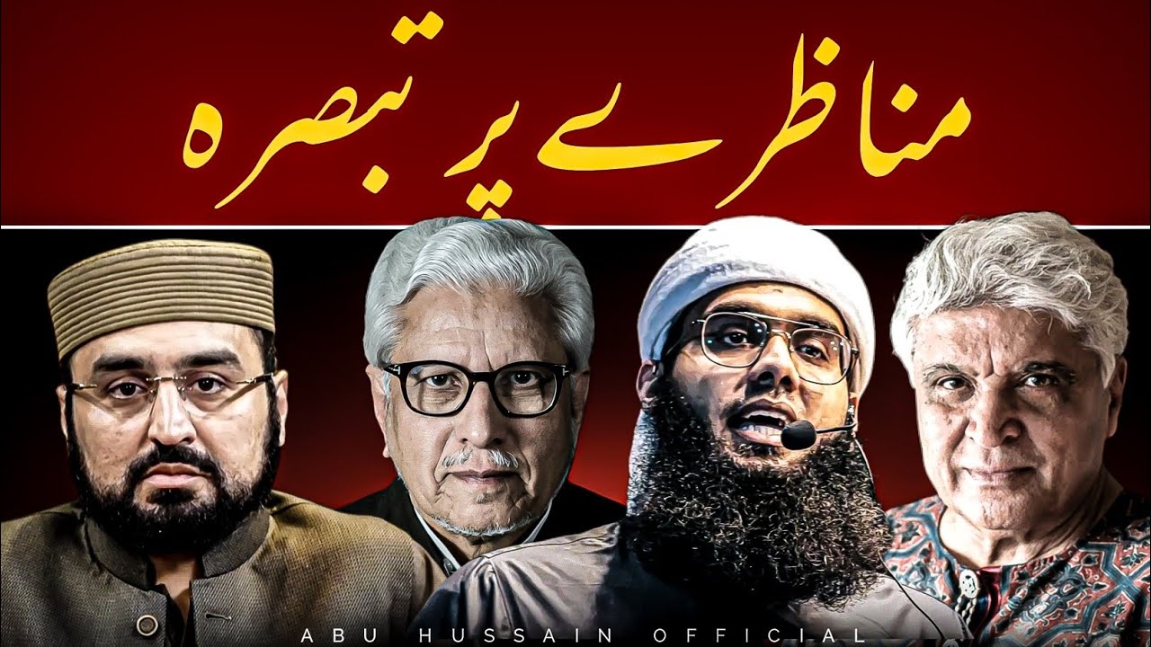 🔥Hassan Ilyas REVIEWS Mufti Shamail vs Javed Akhtar Debate ‼️