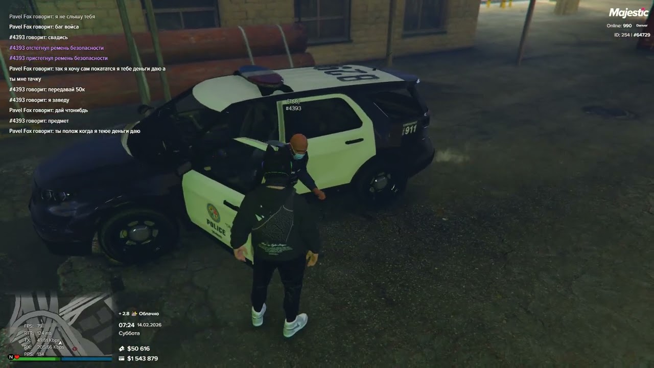 Grand Theft Auto V 2026 02 14   14 21 25 06