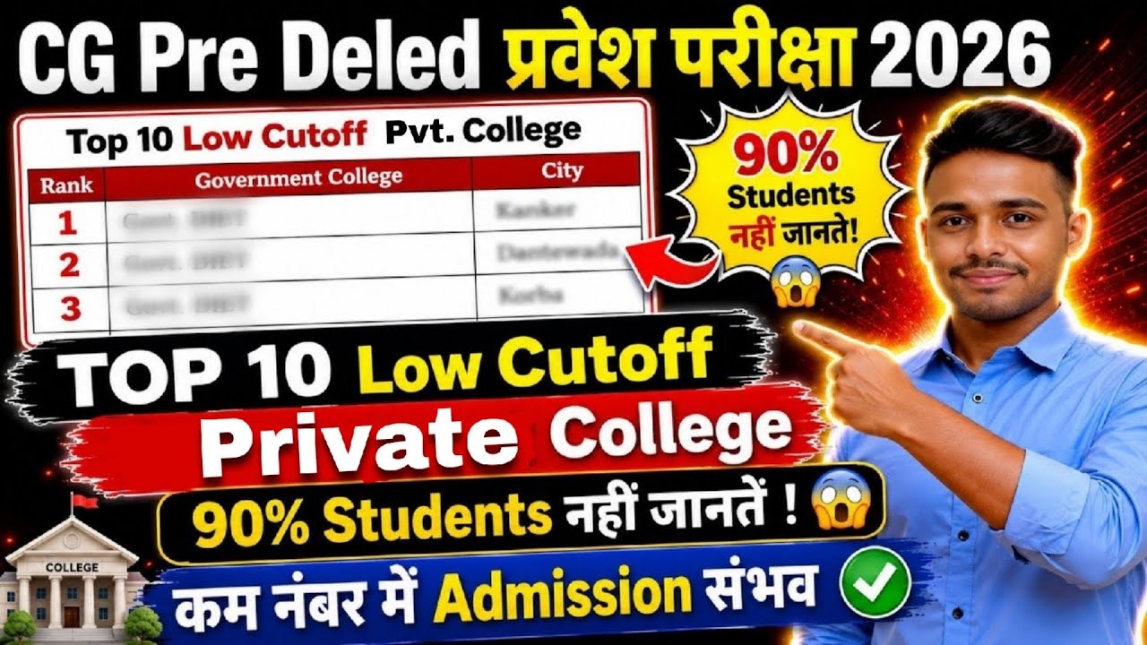 CG Pre DELED Cut Off 2026 | Top 10 Low Cut Off Private Colleges | CG Pre DELED Counselling 2026