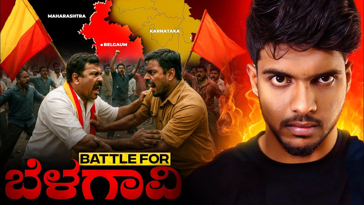ಭಾಷೆಗಾಗಿ ನಡೆಯುತ್ತಿರುವ ಶಬ್ದವಿಲ್ಲದ ಯುದ್ಧ | Battle For Belagavi | Dhootha.