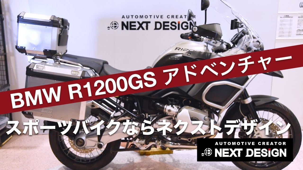 BMW R1200GSアドベンチャーの紹介　SOLDOUT！