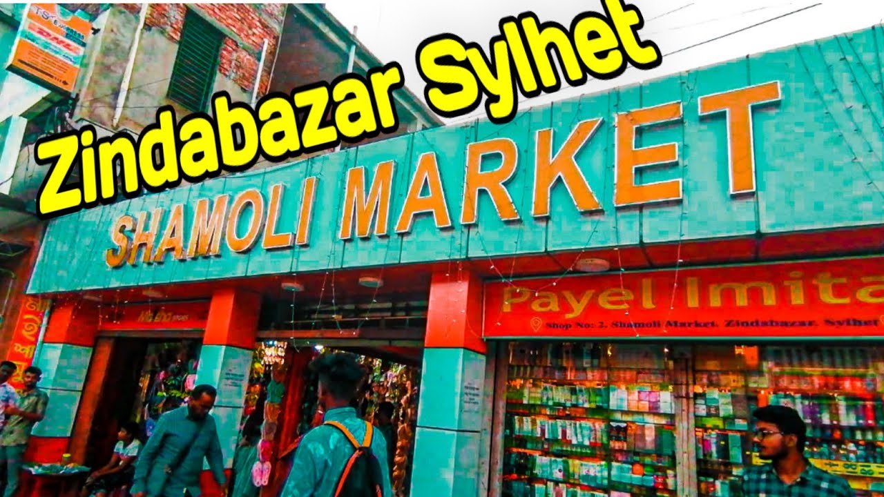 Sylhet City Zindabazar | এক নজরে সিলেট জিন্দাবাজার শপিং মার্কেট গুলো |  Best Shopping malls Sylhet
