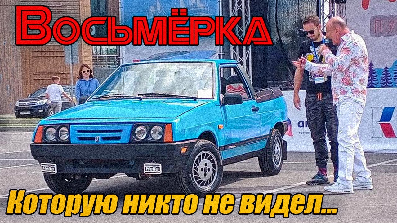 2108 fun - экспортная Lada, о которой вы не знали..