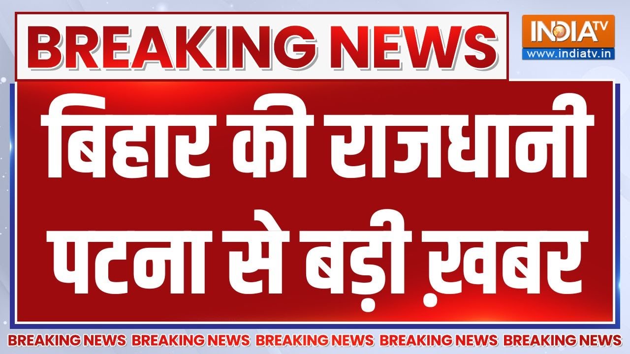 Patna Crime News:पटना में मंदिर जा रहे युवक का मर्डर | Bihar Crime | Nitish Kumar | Patna Crime News
