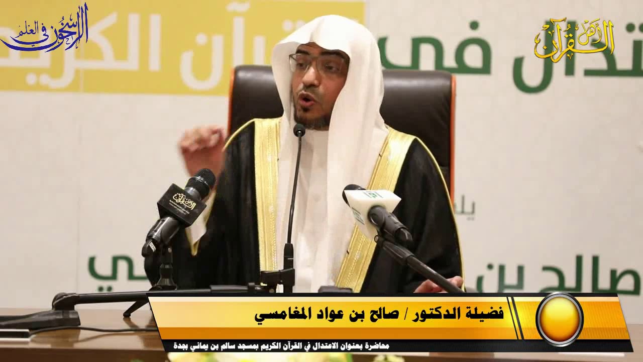 محاضرة بعنوان: 