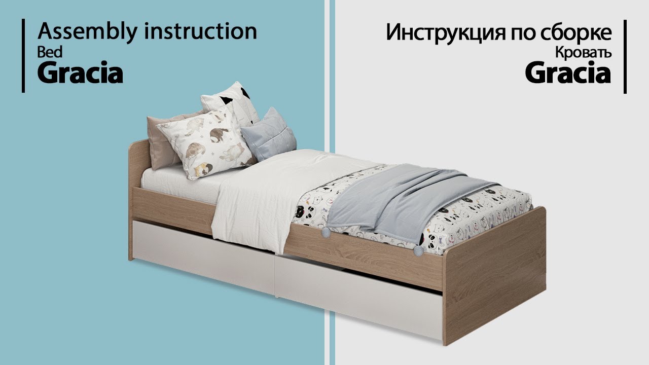 Инструкция по сборке. Кровать Gracia
