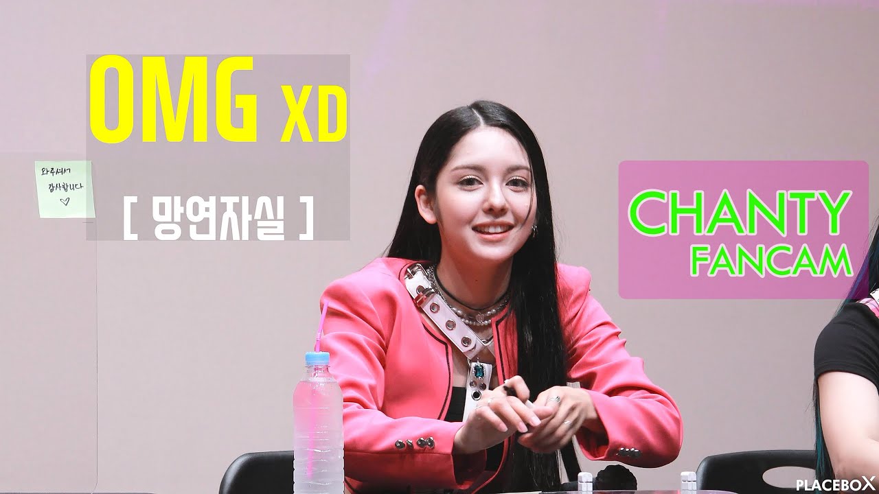 220702 라필루스(LAPILLUS) - 샨티 예쁜 컷들 (Chanty fancam) : Chanty in da Hauz! @1st Fan Signing Event