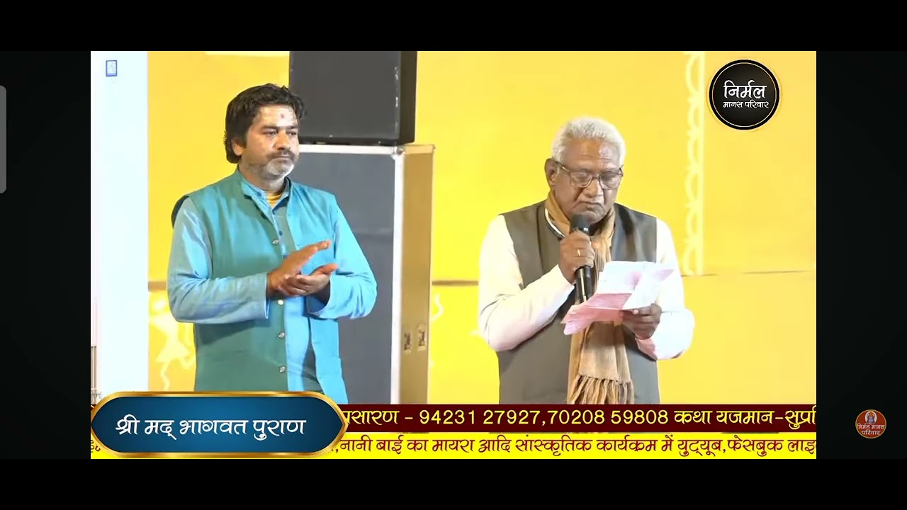 रुद्र महायज्ञ शिवराजपुर की महिमा का बखान आमा के हरीशंकर व्यास जी ने एक गीत के माध्यम से किया| 🙏