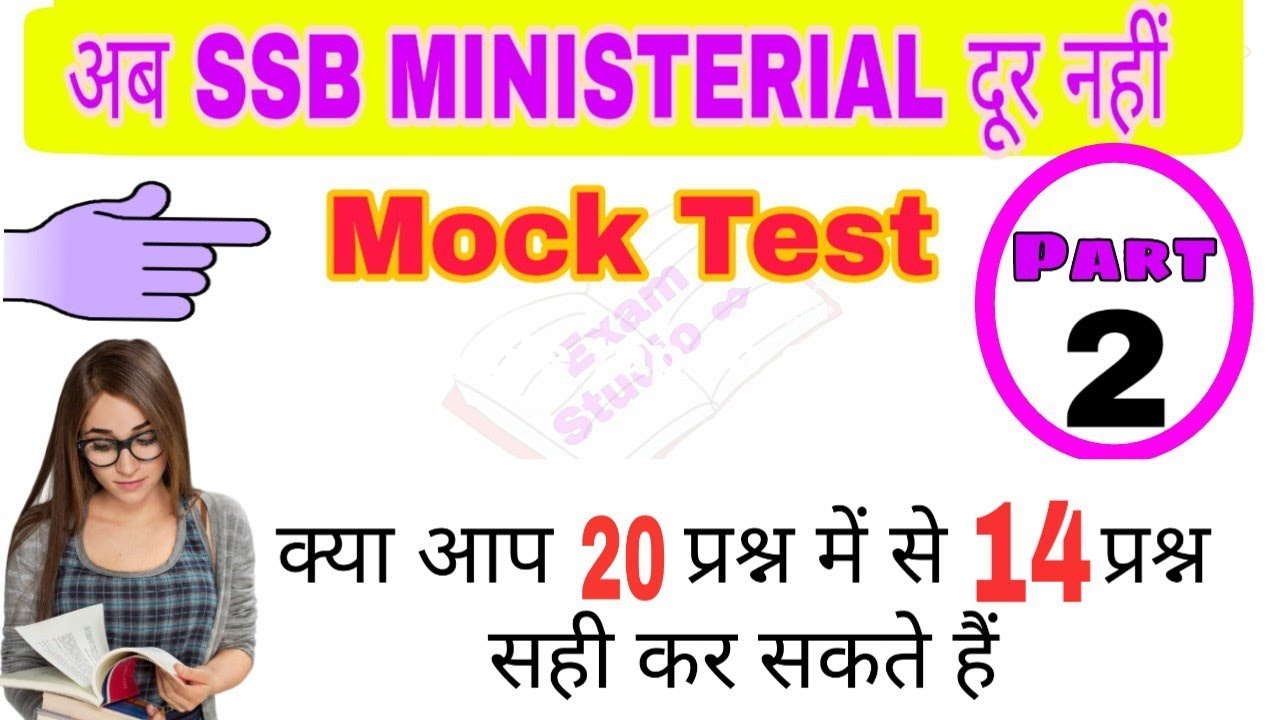 SSB MOCK TEST PART-2  || gk quiz questions and answer || ssb || ITBP || BSF || CISF