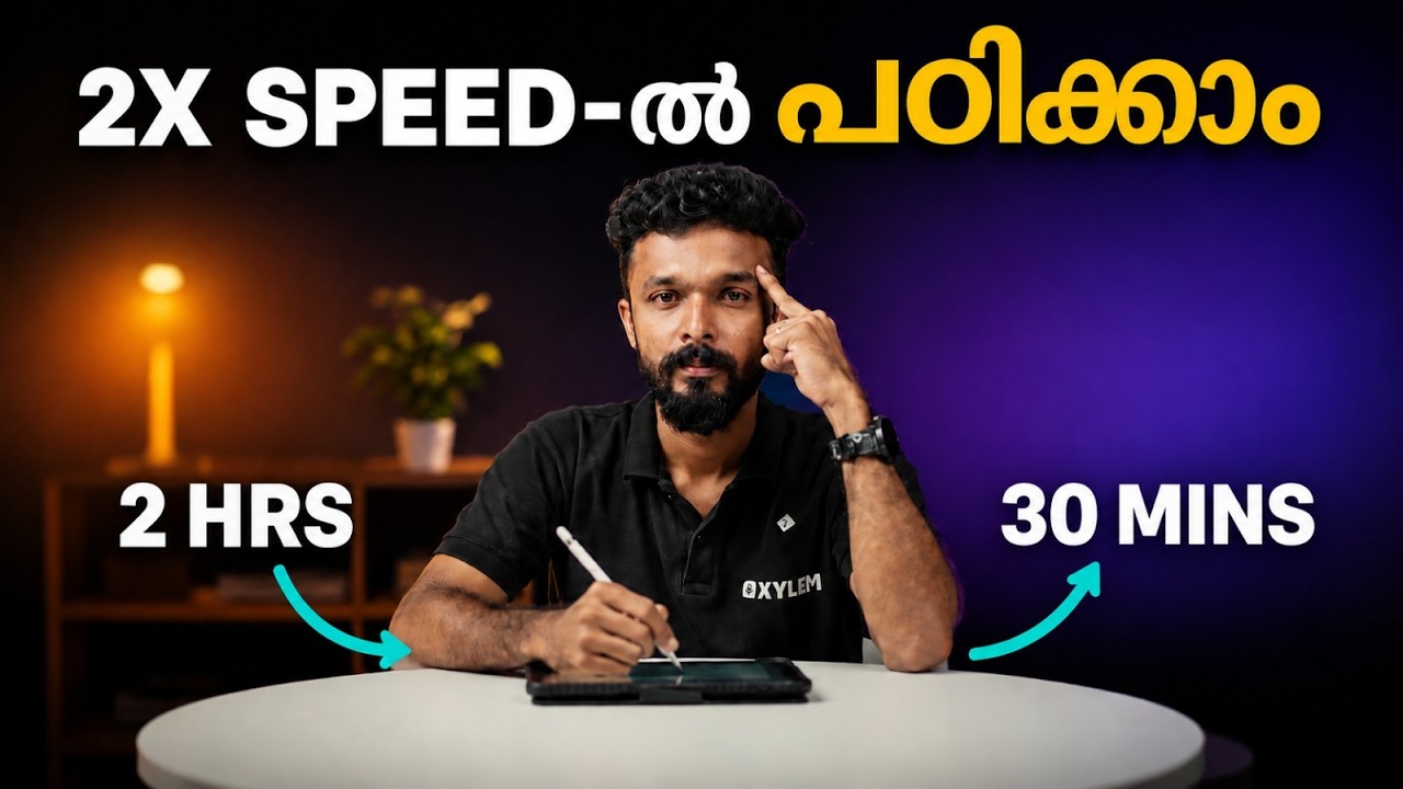 2x സ്പീഡിൽ പഠിക്കാം! | Xylem PSC