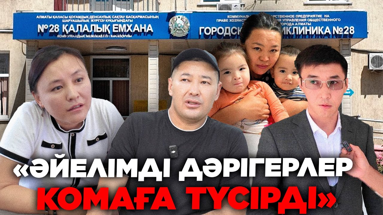 ӘЙЕЛІМДІ ДӘРІГЕРЛЕР КОМАҒА ТҮСІРДІ