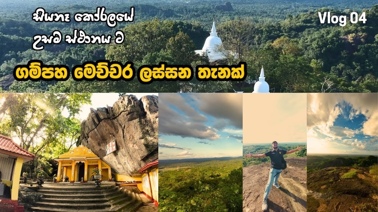 මුළු කොළඹ ම පේන මාලිගාතැන්න💚😍 Exploring Maligathanna Raja Maha Viharaya | Hidden Gem in Sri Lanka 🇱🇰