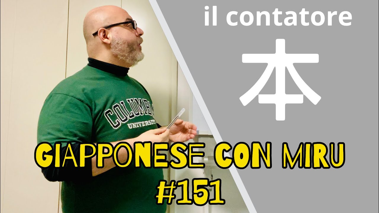Miru - Lezione di giapponese 151 (contatore 本)