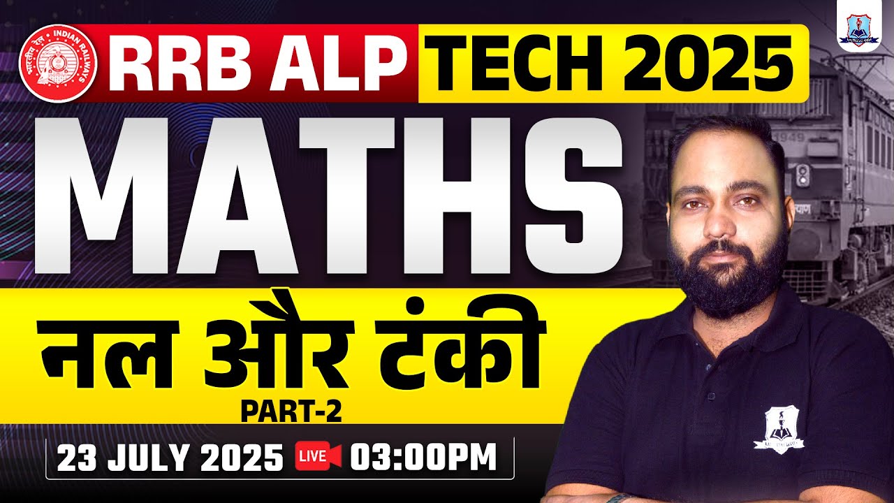 RRB ALP & Technician Maths 2025 | नल और टंकी - 2  | Maths for ALP & Technician | By Kautilya Classes