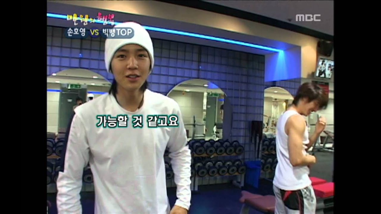 Happiness in \10,000, Top(1), #11, 손호영 vs 탑(1), 20061230