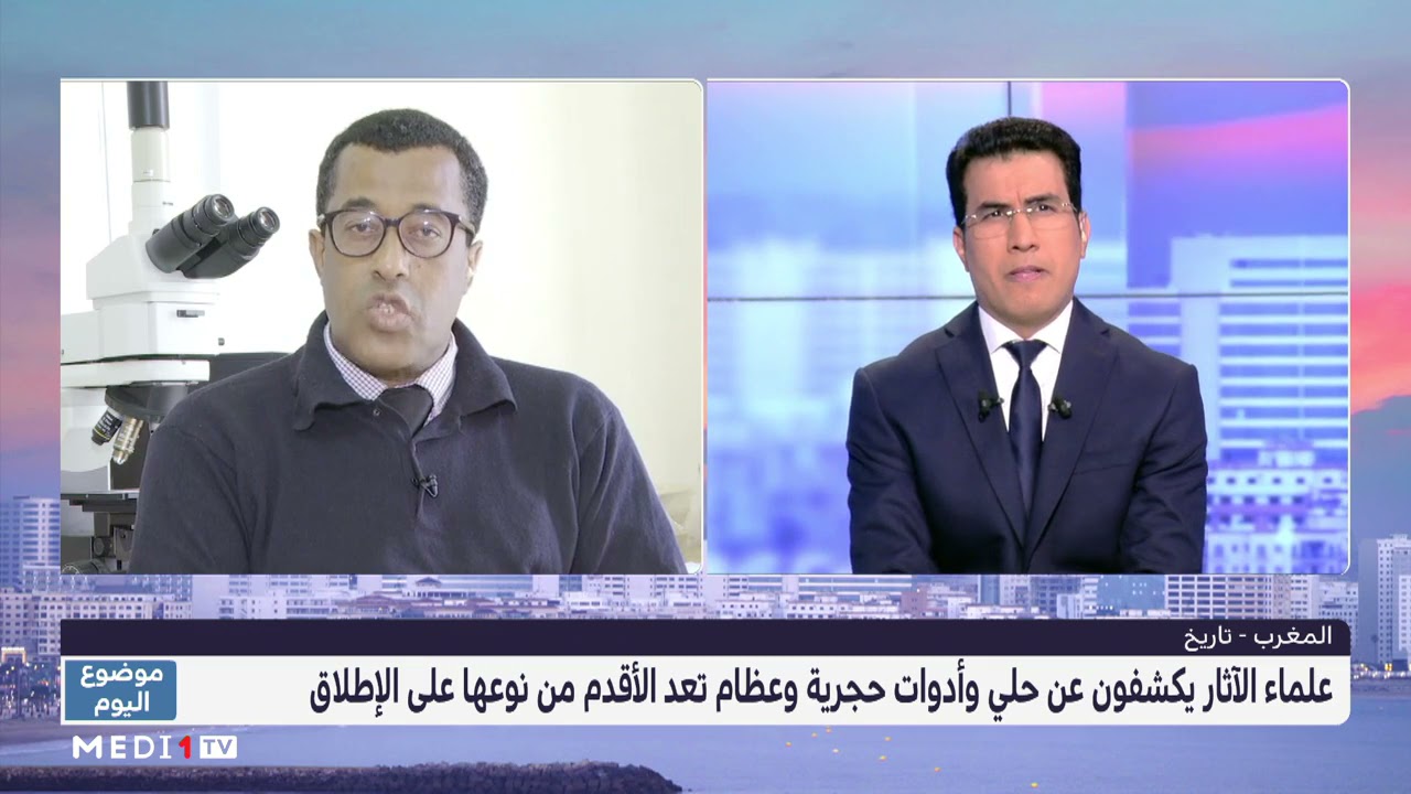 بوزوكار يكشف أهمية الاكتشافات الأثرية الأخيرة بالمملكة