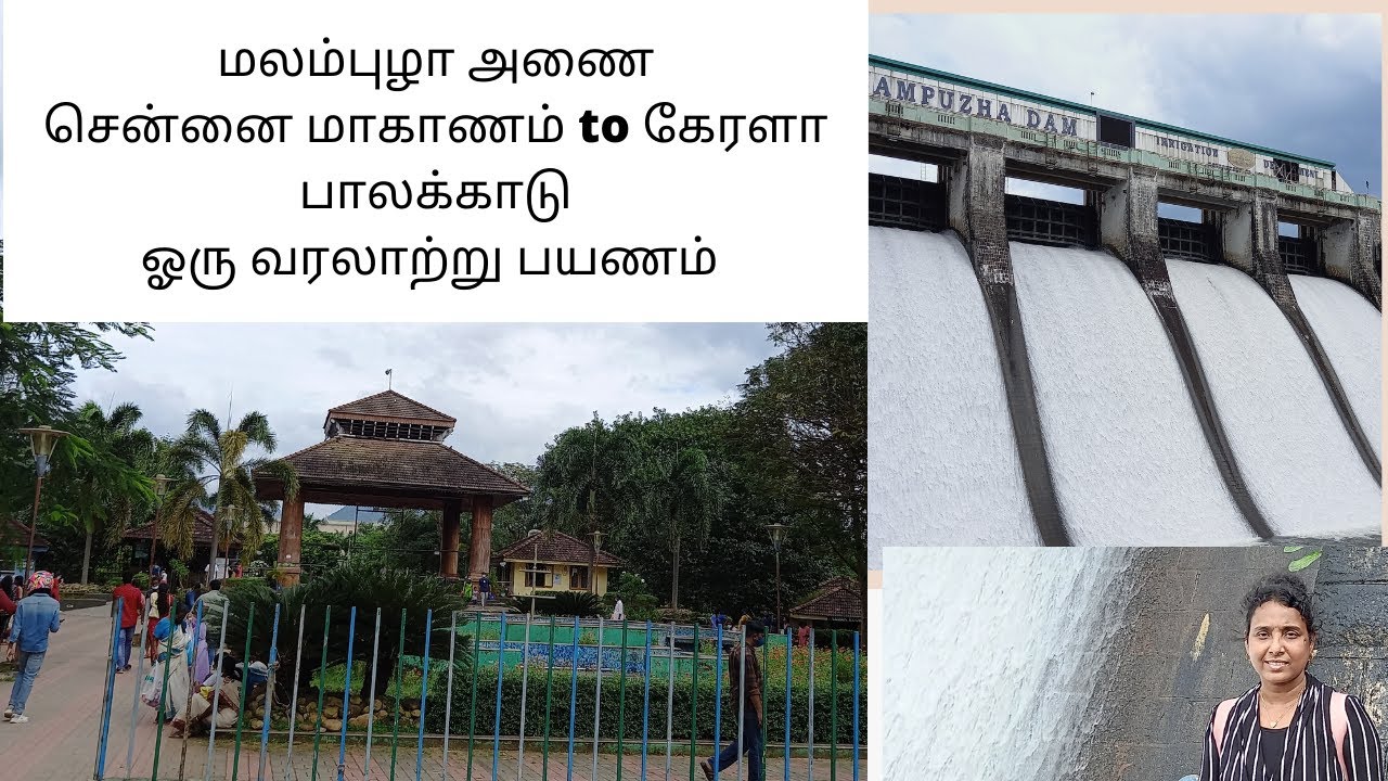 மலம்புழா அணை & அதன் வரலாறு from சென்னை மாகாணம் to கேரளம்,  from veggie fruity meatty