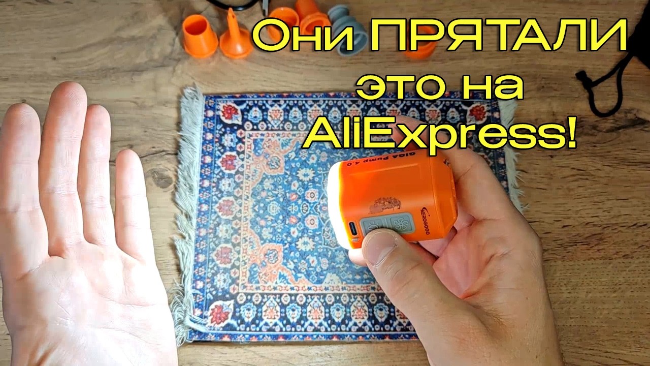 GIGA Pump 4.0 — Мини-Насос, который Удивил! 3 в 1. Насос для кемпинга, рыбалки, похода!