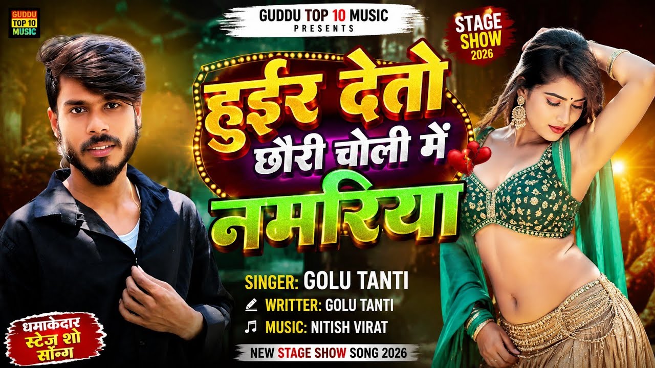 #Video​ | नाच नागिन जैसन | #Raushan​ Rohi & #Khushi​ Kakkar | Nach Nagin Jaisan | New #Maghi​ Song 