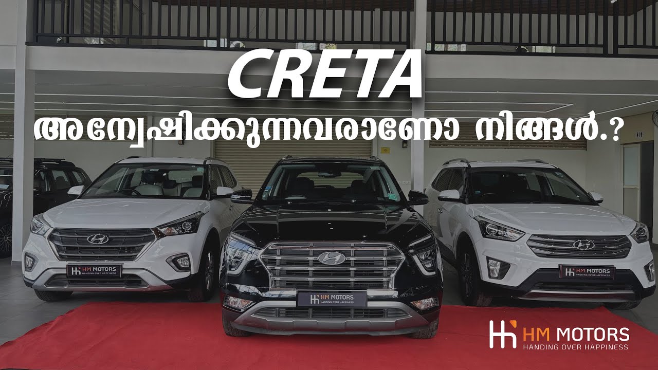 Creta അന്വേഷിക്കുന്നവരാണോ നിങ്ങൾ..?