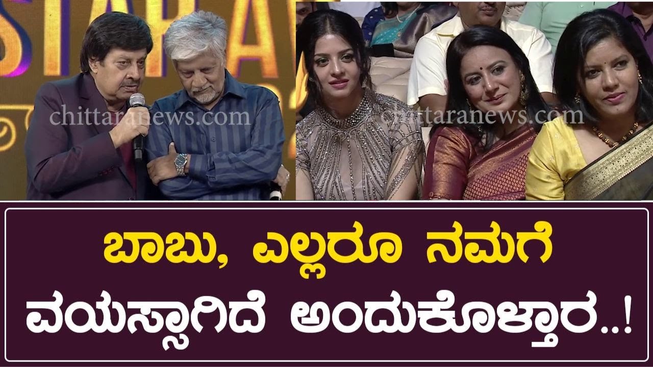 Kannada Actor Srinath Award Winning Speech | Chittara Star Awards 2023 | @ChittaraMedia