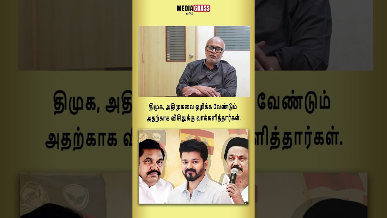 Voters chose the Whistle symbol to eliminate the DMK and AIADMK
