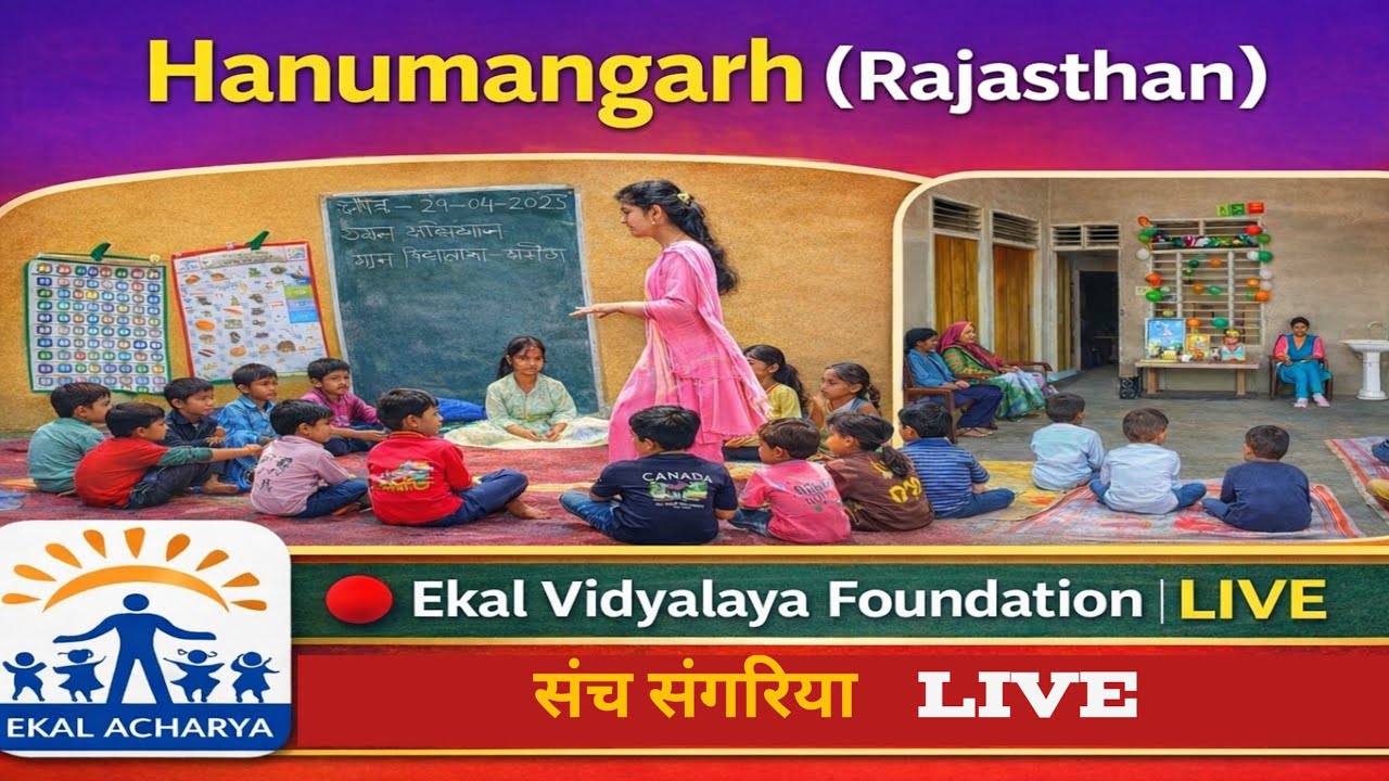 Ekal Vidyalaya Foundation Youtube Today Live 2026 #ekalyan_scholarship #trendingshorts #students 