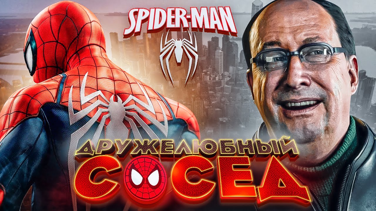 КРАТКИЙ ПЕРЕСКАЗ Marvel’s Spider Man