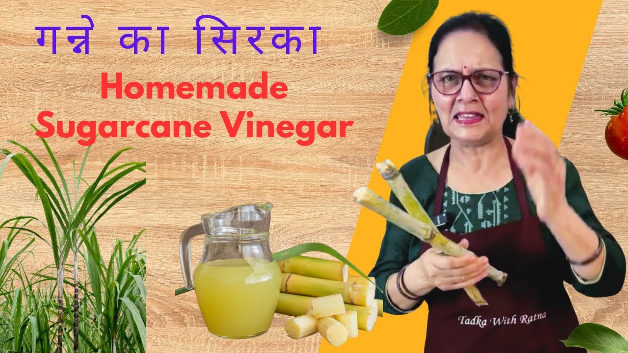 घर पर शुद्ध गन्ने का सिरका बनाने का आसान तरीका | Homemade Sugarcane Vinegar | Tadka With Ratna,Sitka
