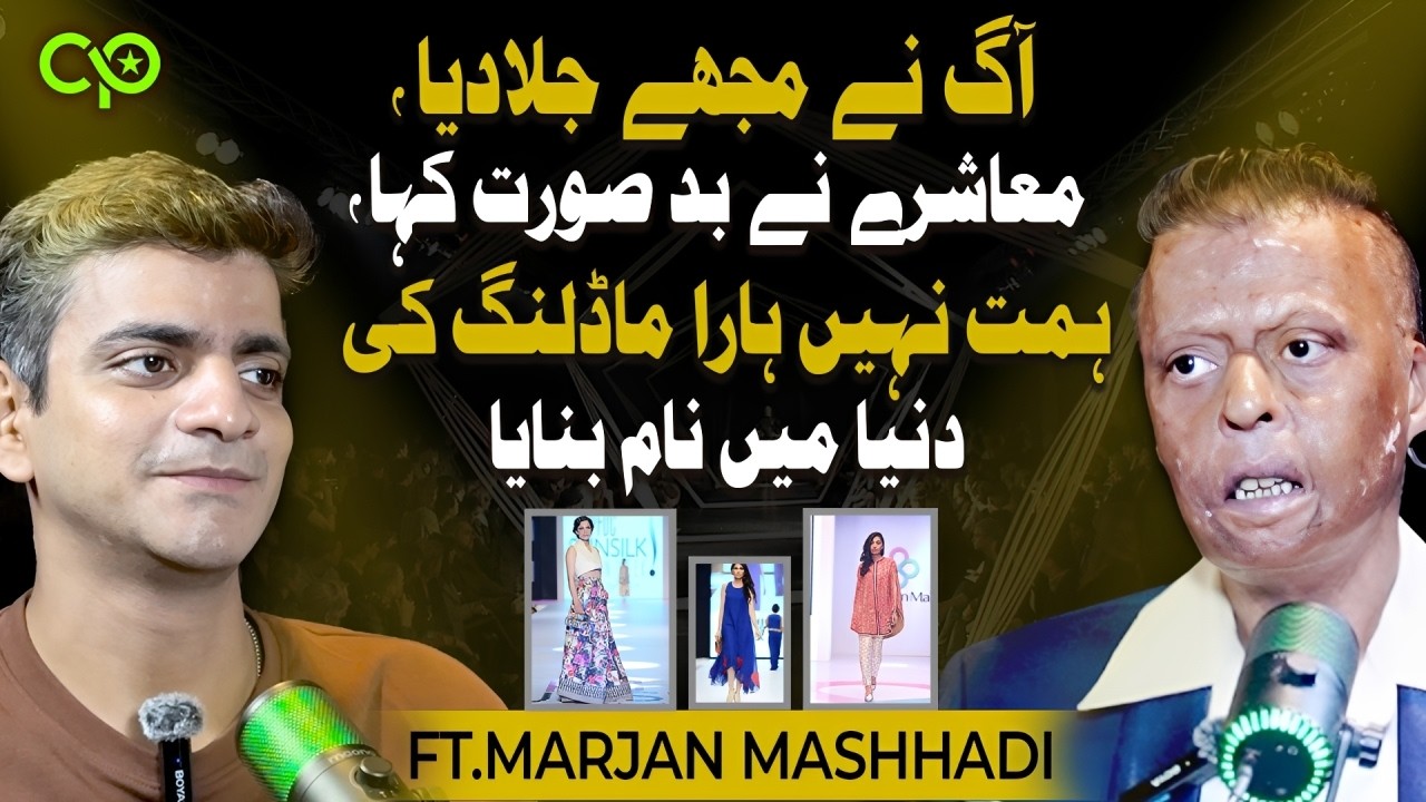 Burned by Fire.Called Uglyby Society. Became a Fashion Designer | Marjan Mashhadi | CP Digital