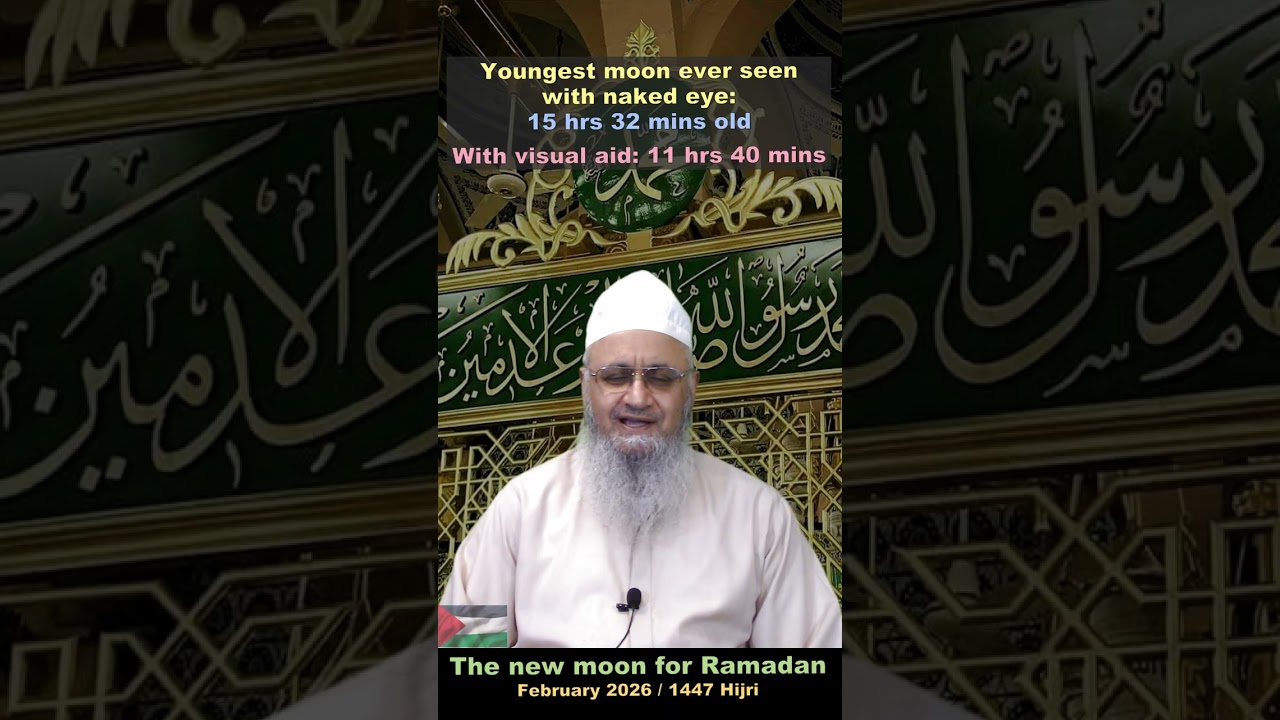 Moonsighting for Ramadan 2026/1447