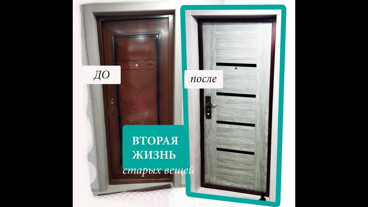 Взялся за старое. Как недорого обновить входную дверь.