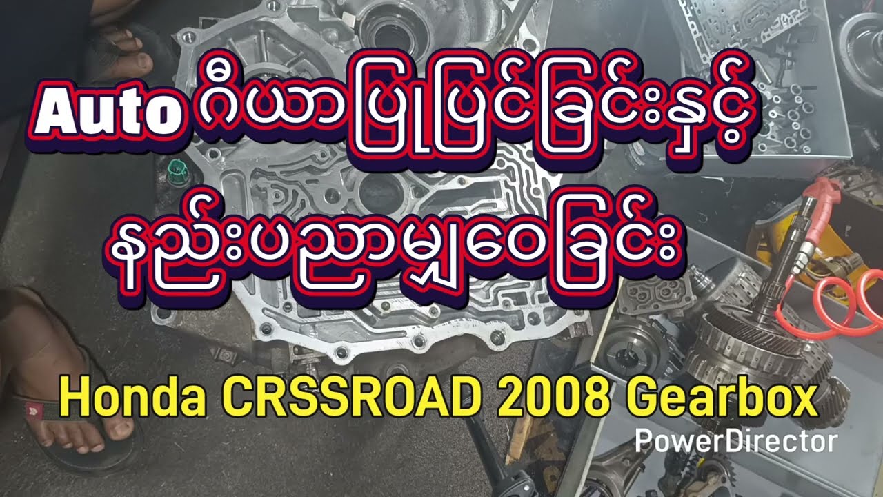 Honda Auto gearbox service videos 