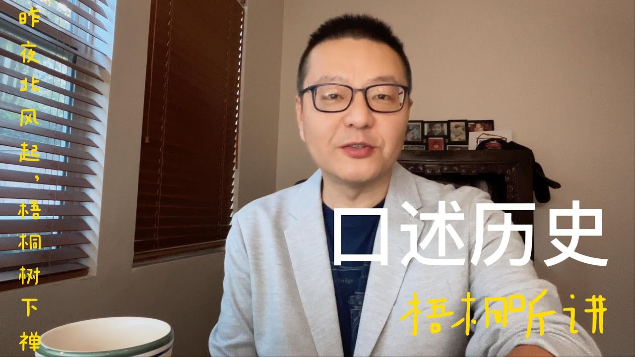 口述历史（三）天外侨客，我的外公