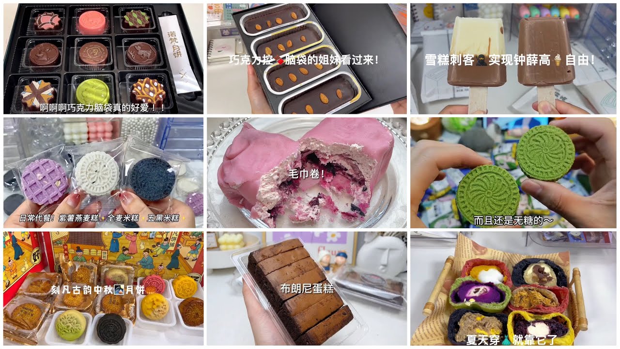 [Unboxing Douyin]Đập hộp đồ ăn vặt|kem socola🍫B&aacute;nh Ngọt🍰#douyin #unboxing #tiktokchina #tiktok