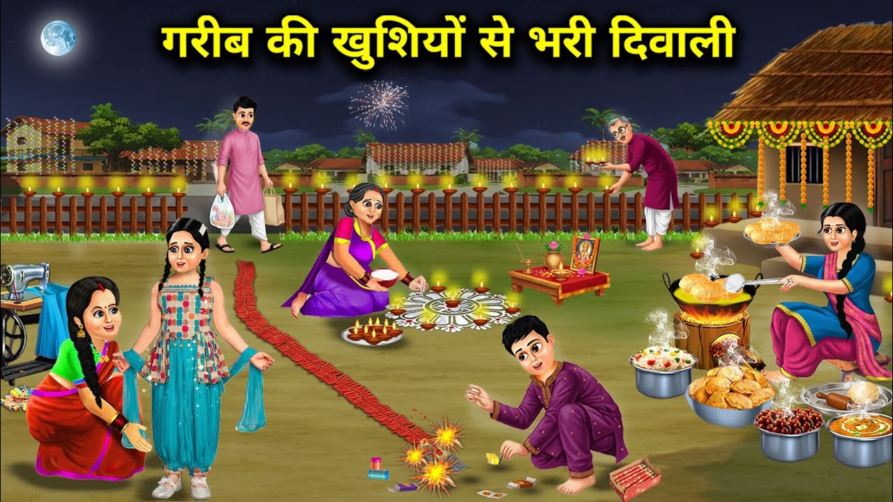 गरीब की खुशियों से भरी दिवाली | Poor's Joyful Diwali|||garib ki diwali  ( Abundance story TV )