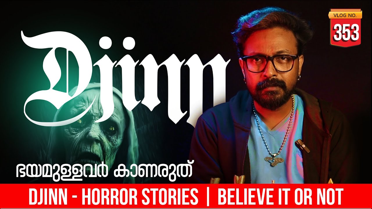 👻DJINN - HORROR STORIES | DARKMODE &copy;BeyporeSultan Vlog 353