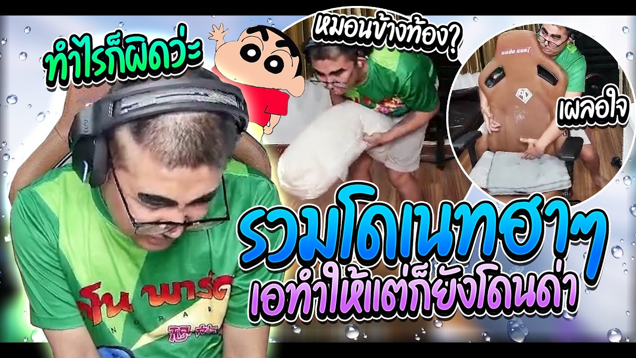 รวมโดเนทลุงเอฮาๆ ลุงเอทำตามโดเนททุกอย่าง แต่ยังโดนด่า | ลุงเอ โดเนท