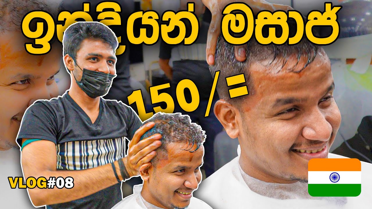 Indian Rupees 150 Massage 🇮🇳