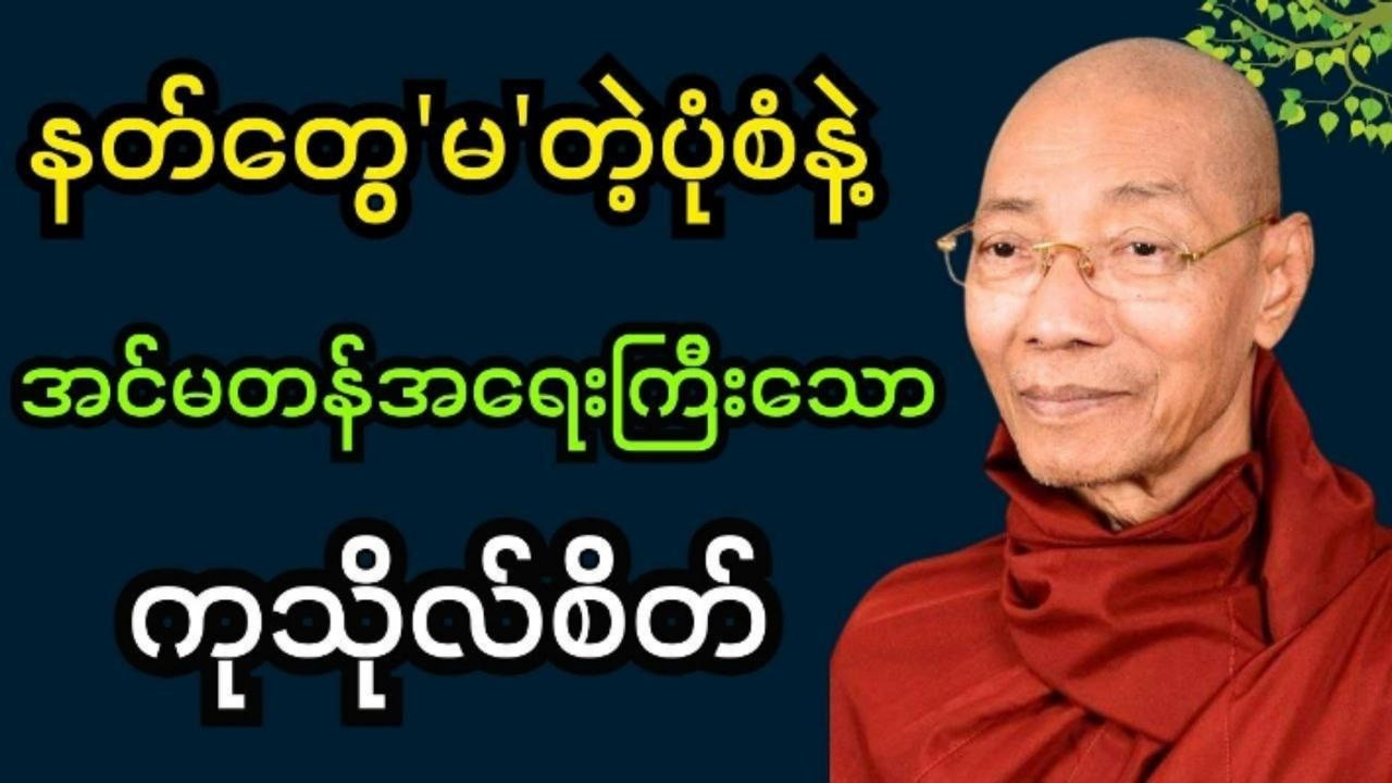 နတ် 