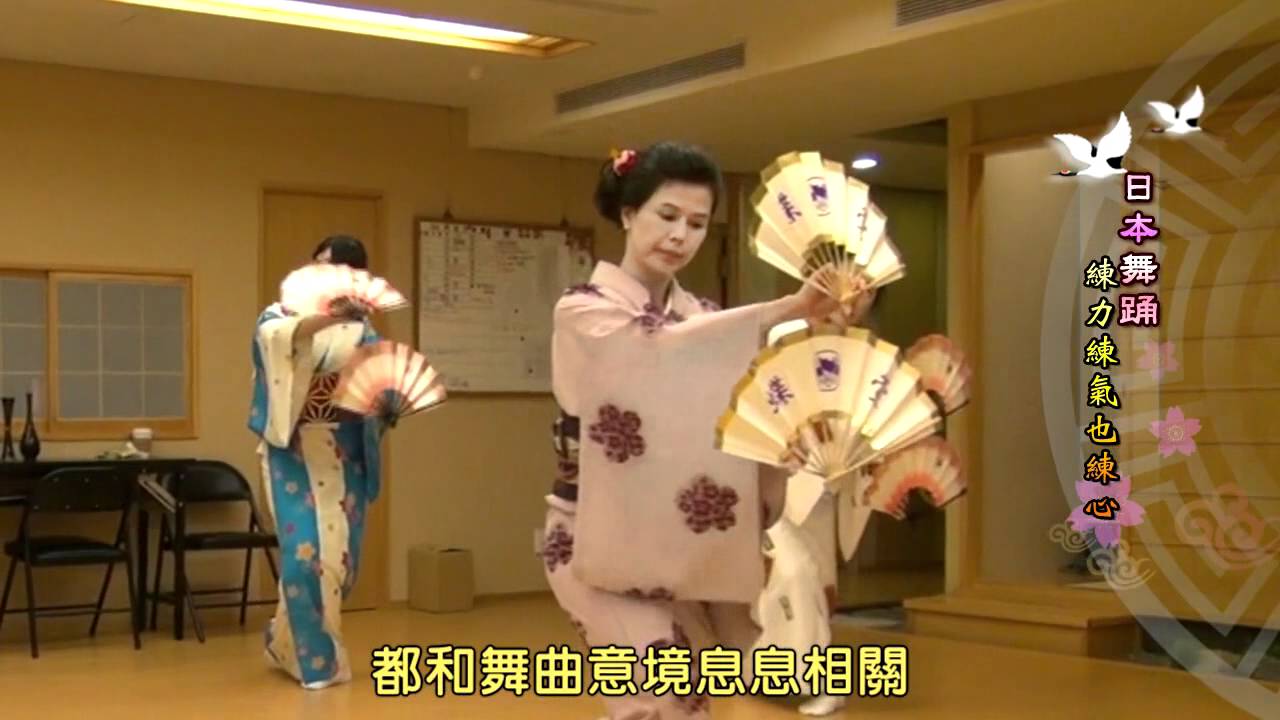 傳統日本舞 外柔媚內剛強