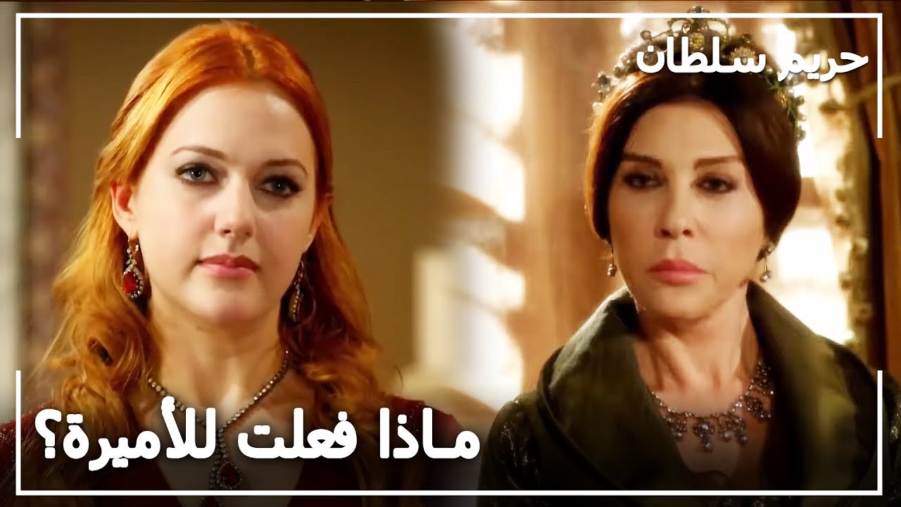 السلطانة الأم تسعى وراء هرم ​| حريم السلطان