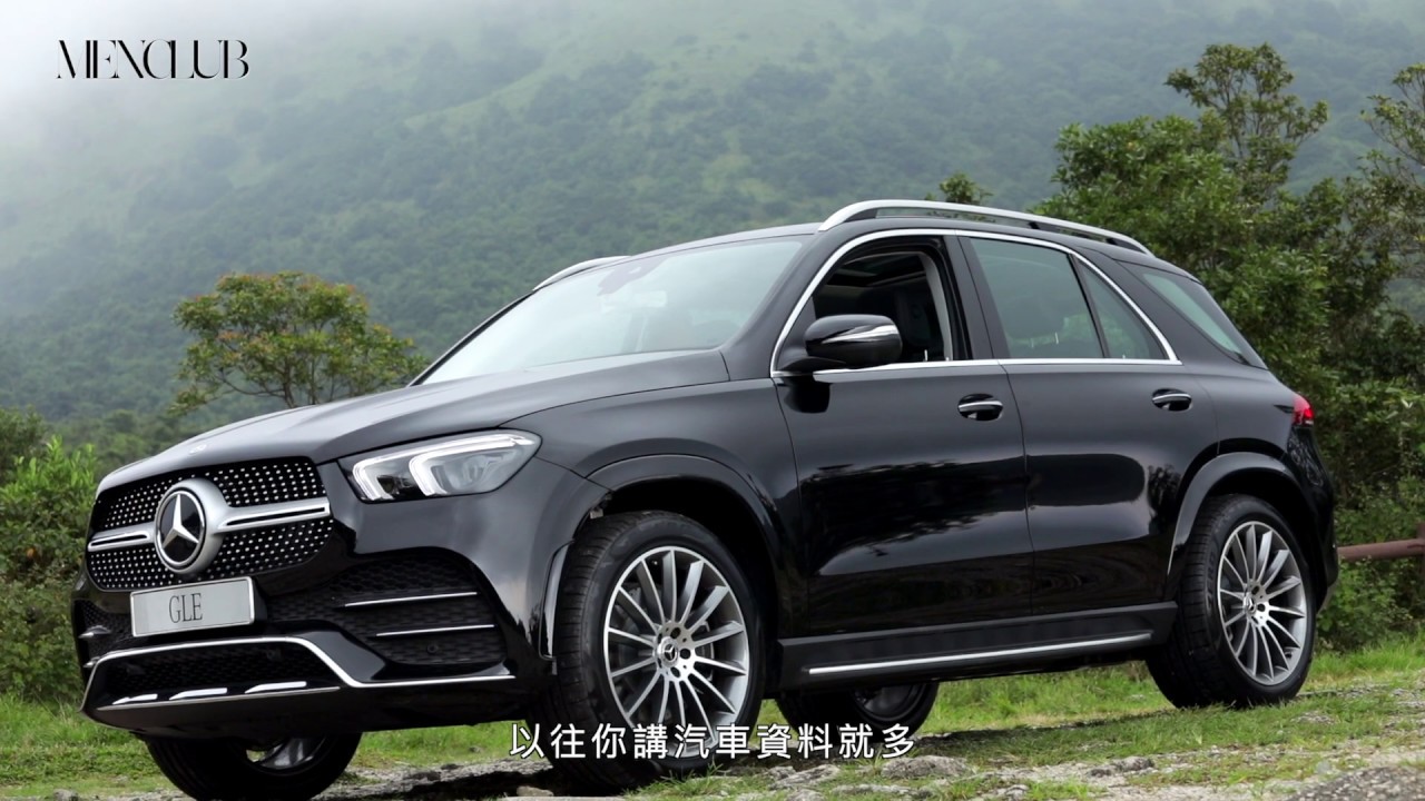 【本地試車  又越過高峰 Mercedes-Benz GLE450 4Matic】