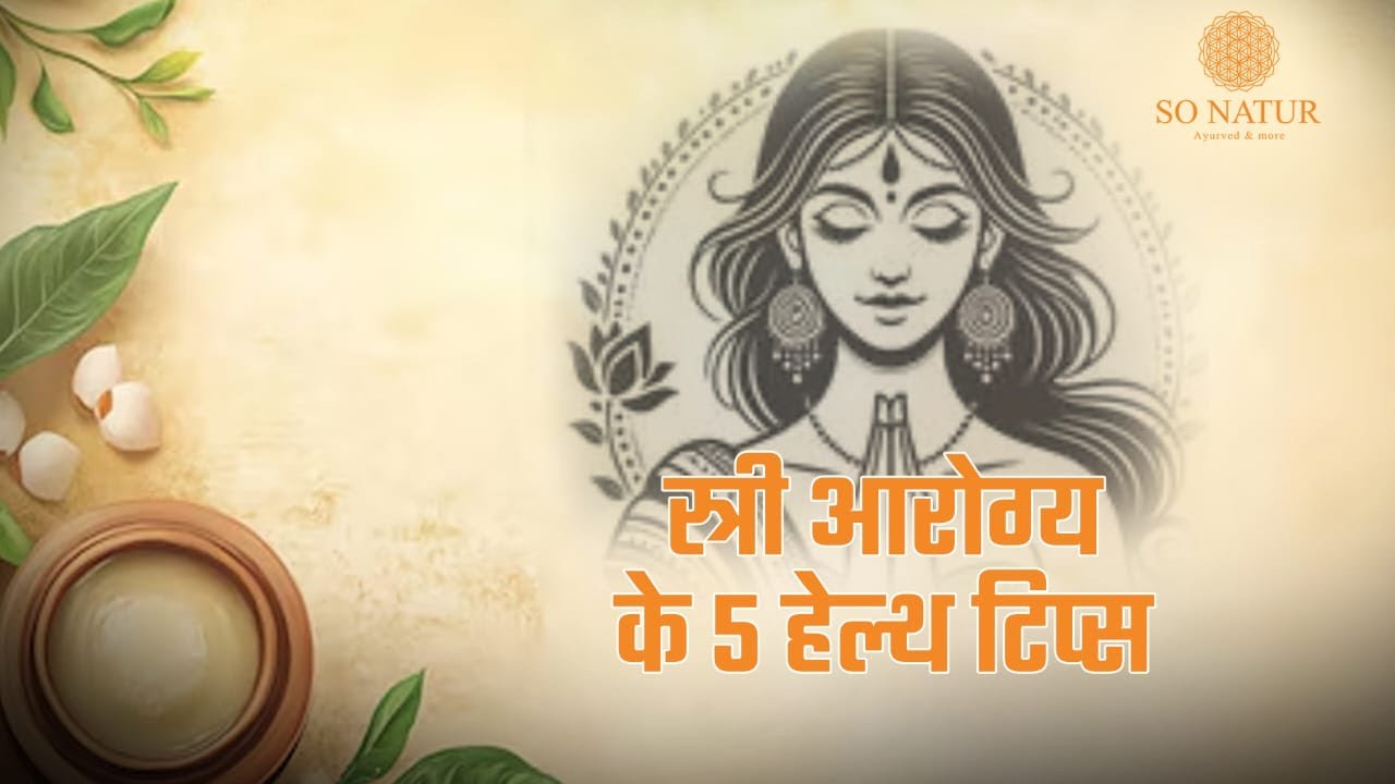 5 Ayurvedic Evergreen Tips for Women