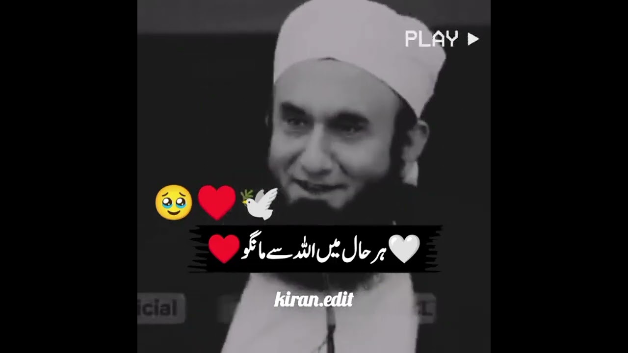 #Maulana# Tarik# jameel #ka #byaan#