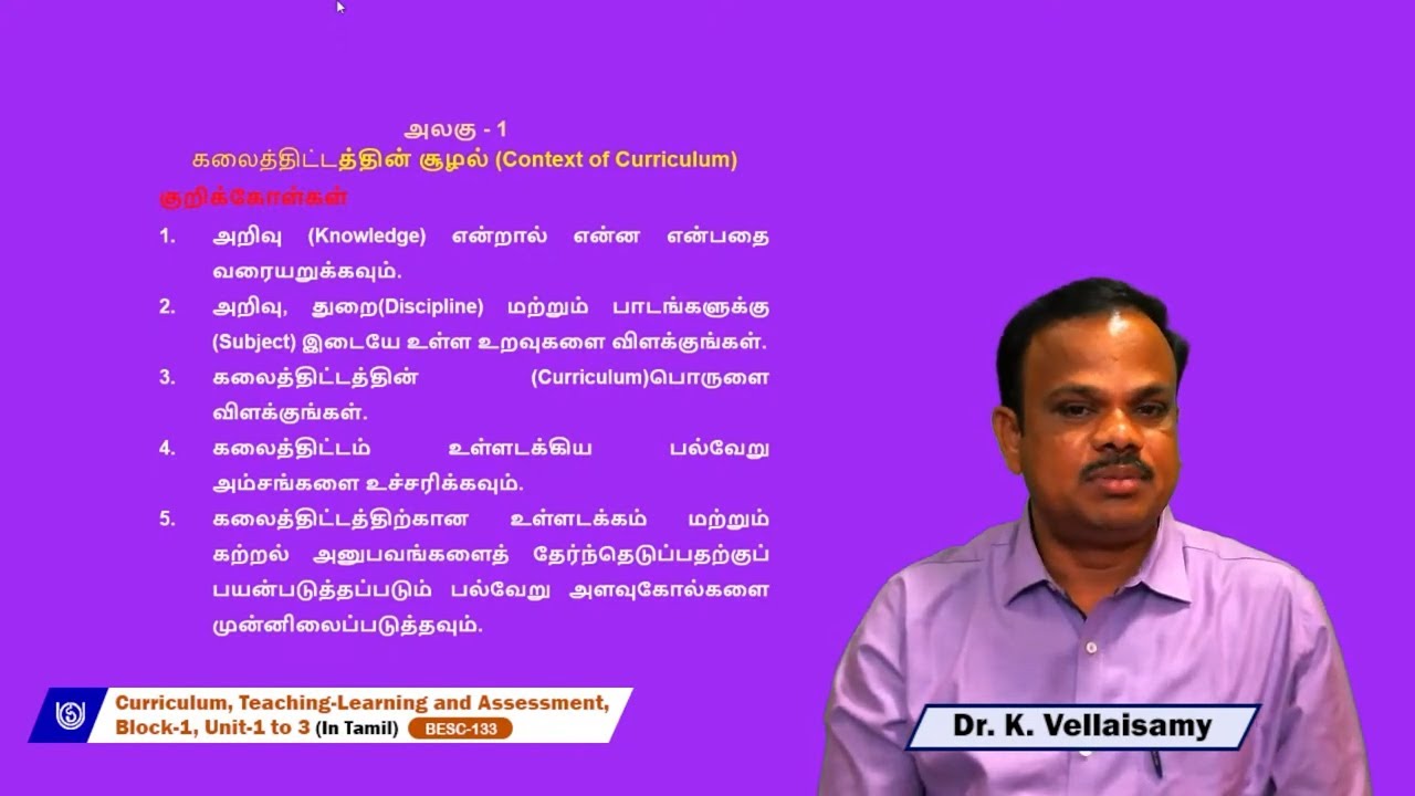 Curriculum, Teaching-Learning and Assessment (In Tamil)
