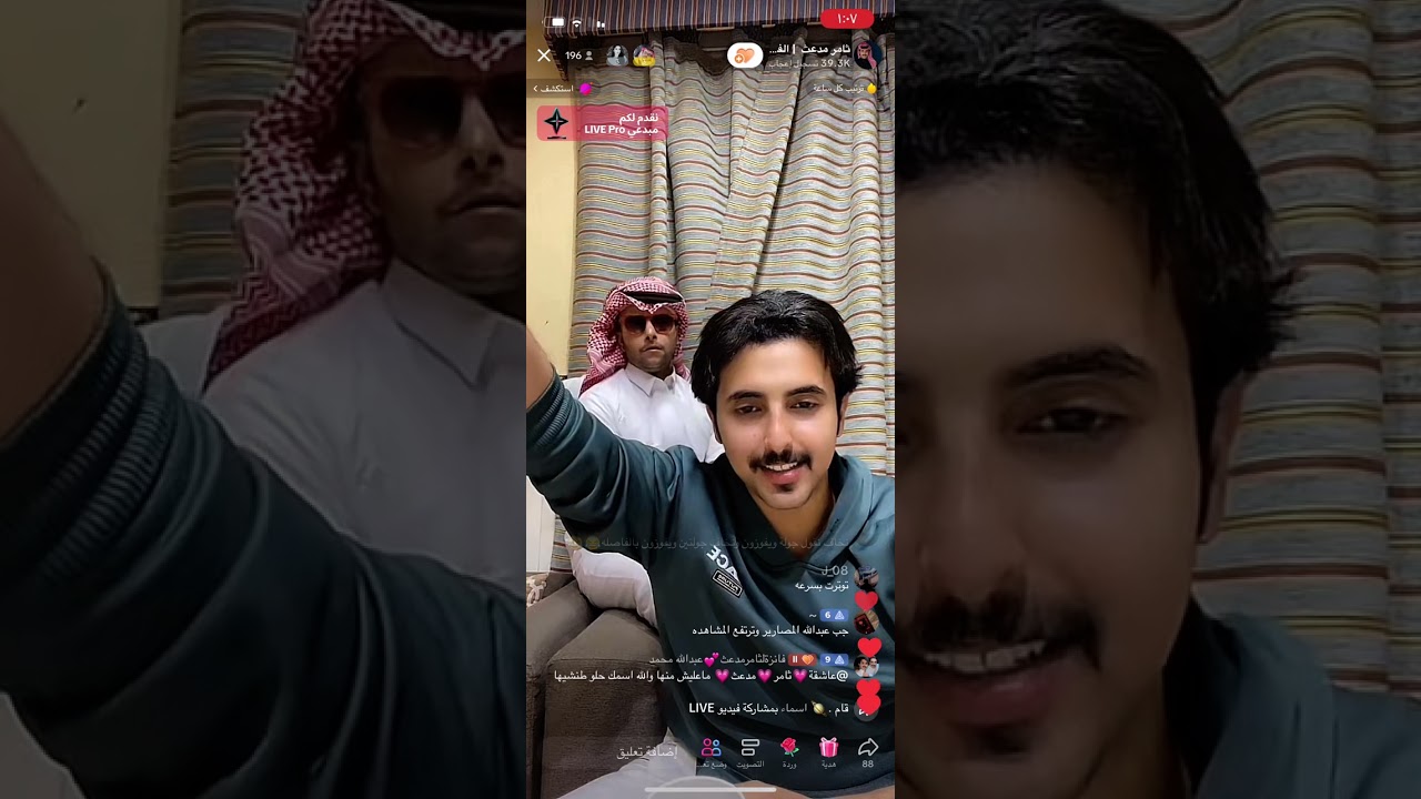 بث ثامر مدعث تحدي مفاجيء مع فيصل العرجاني وضحك ووناسة😂