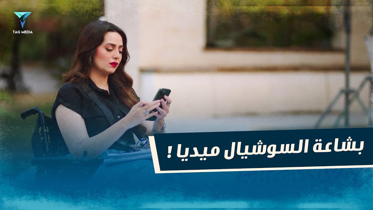 كلمة منك ممكن تدمر حياة شخص..